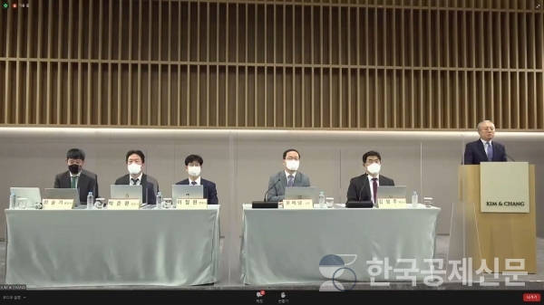 중대재해처벌법 관련 웨비나 개최 모습