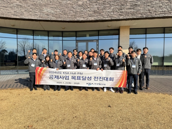 한국해운조합 임직원들이 지난 1월 25일 조합원사를 위한 공제사업 추진을 다짐하며 전진대회 행사를 하고 있다.
