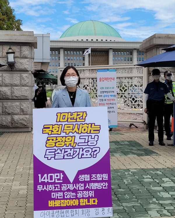 김정희 아이쿱생협 회장이 국회 앞에서 1인 시위를 하고 있다.