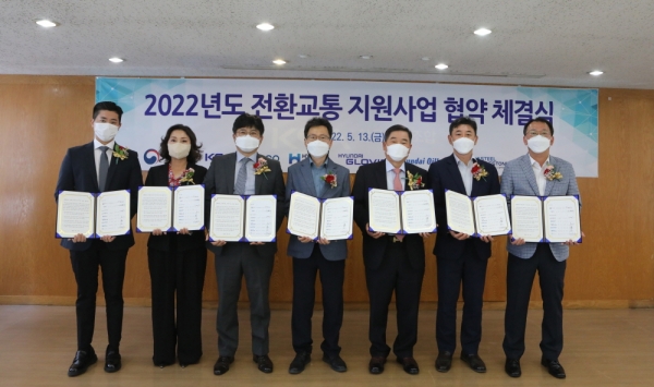 13일 한국해운조합에서 열린 '2022년도 전환교통 지원사업 협약 체결식' 참석자들이 기념촬영을 하고 있다.