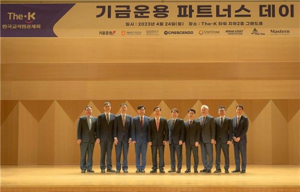 교직원공제회가 24일 서울 여의도 본사에서 ‘기금운용 파트너스 데이’를 개최했다. 사진=교직원공제회